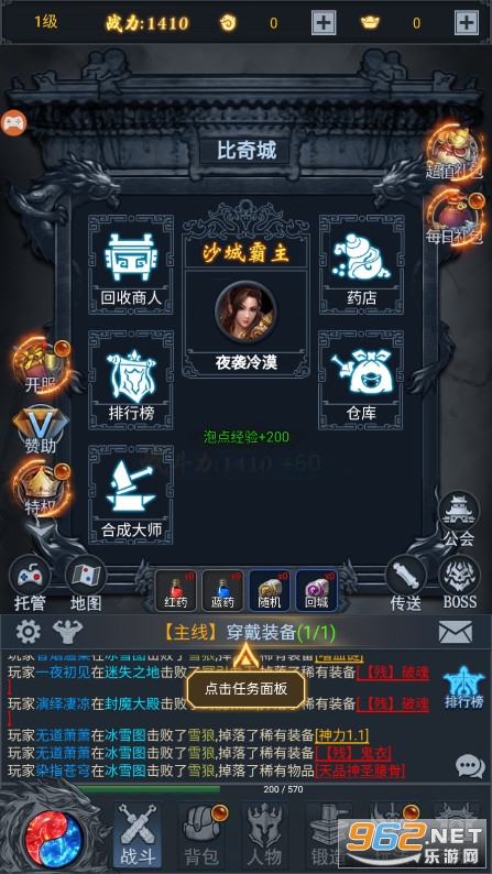 冰雪复古MUD文字版传奇截图2