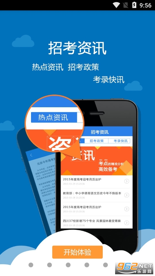 ��������app2022�Ĵ� v2.0.1��ͼ3