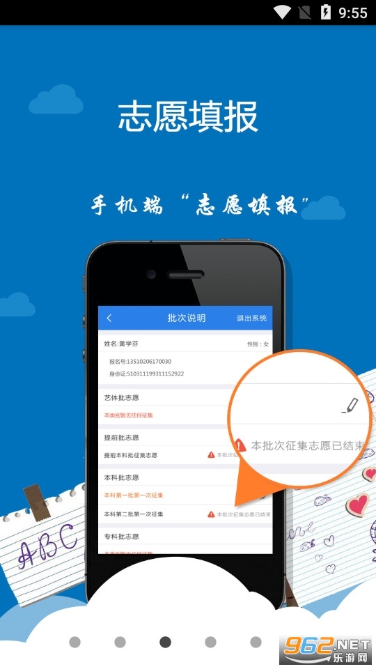 ��������app2022�Ĵ� v2.0.1��ͼ0