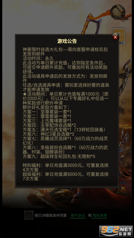 征与伐送5000真充gm版截图1