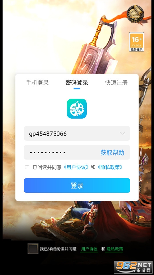 征与伐送5000真充gm版截图0
