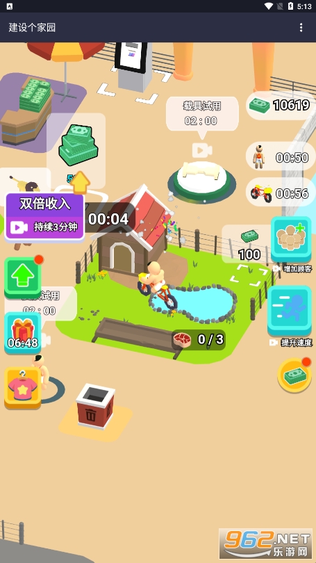 �������԰С��Ϸ��׿���ͼ1
