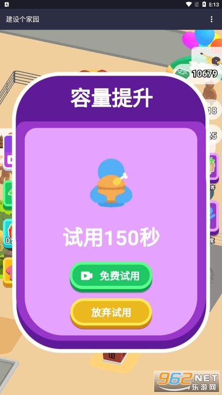 �������԰С��Ϸ��׿���ͼ2