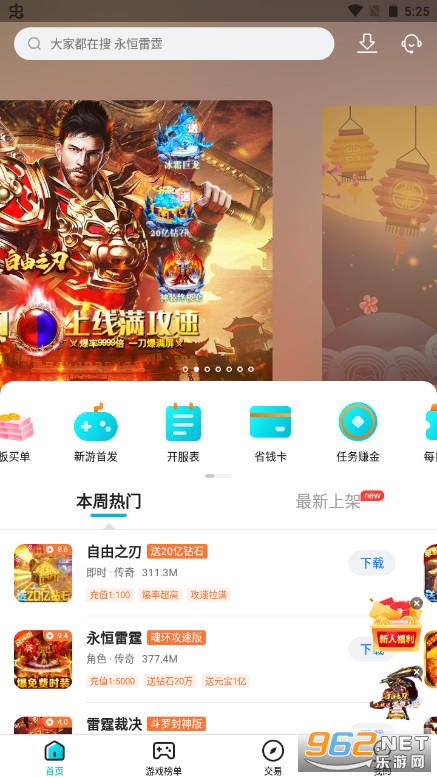 Ȥ�����κ���app�ٷ������°� v2.7.0��ͼ4
