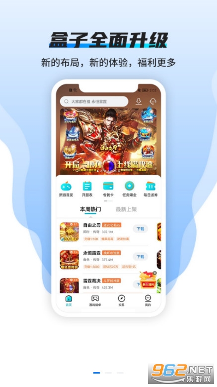 Ȥ�����κ���app�ٷ������°� v2.7.0��ͼ2