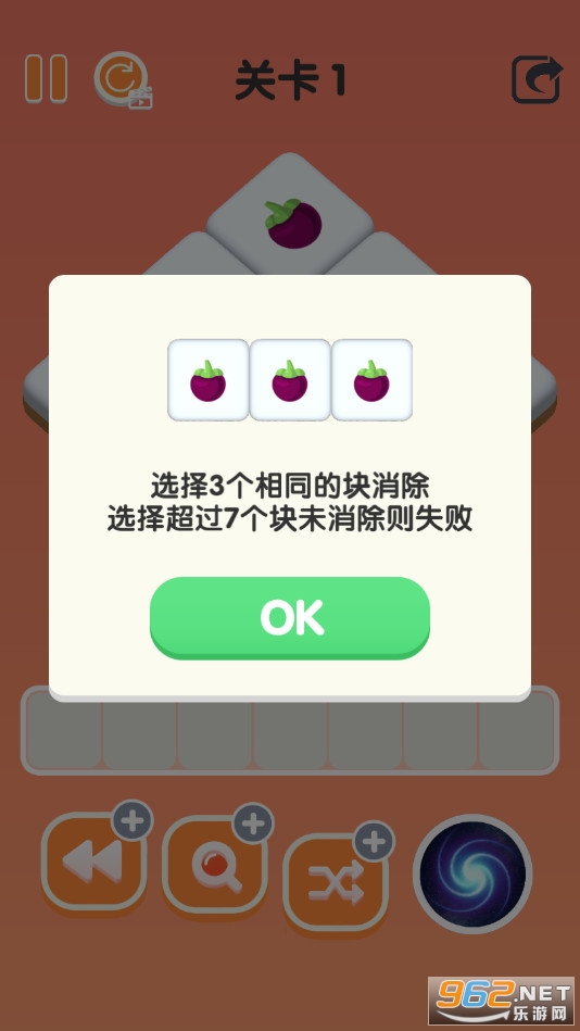 三三消除小游戏截图12