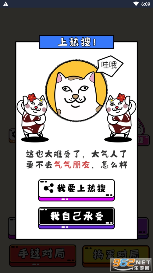 抖音喵了个喵小游戏截图0
