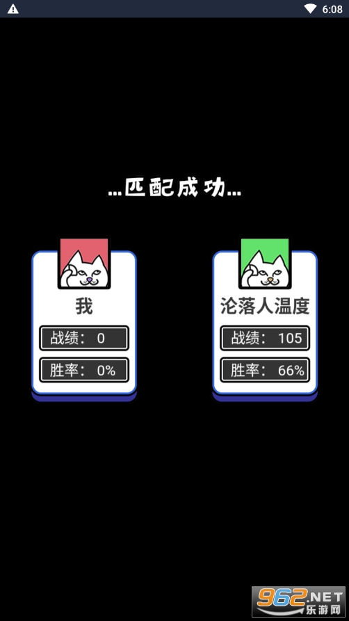 抖音喵了个喵小游戏截图3