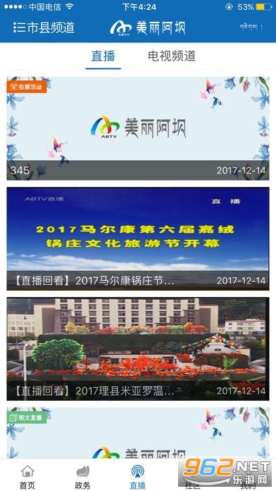 �������ӹٷ�appv2.3.2 ���°��ͼ1