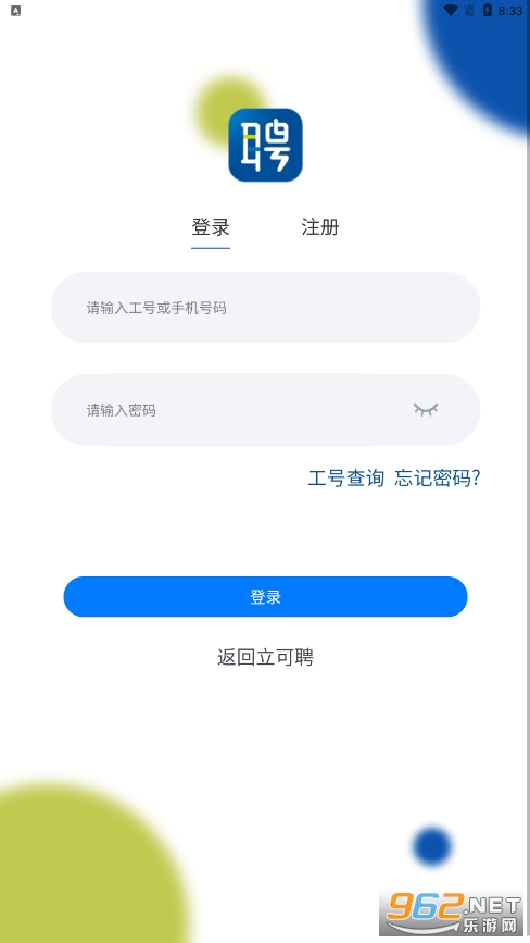 ����Ƹ��Ѷv1.2.9 �ٷ����ͼ2