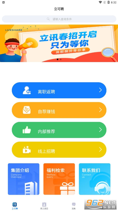����Ƹ��Ѷv1.2.9 �ٷ����ͼ3