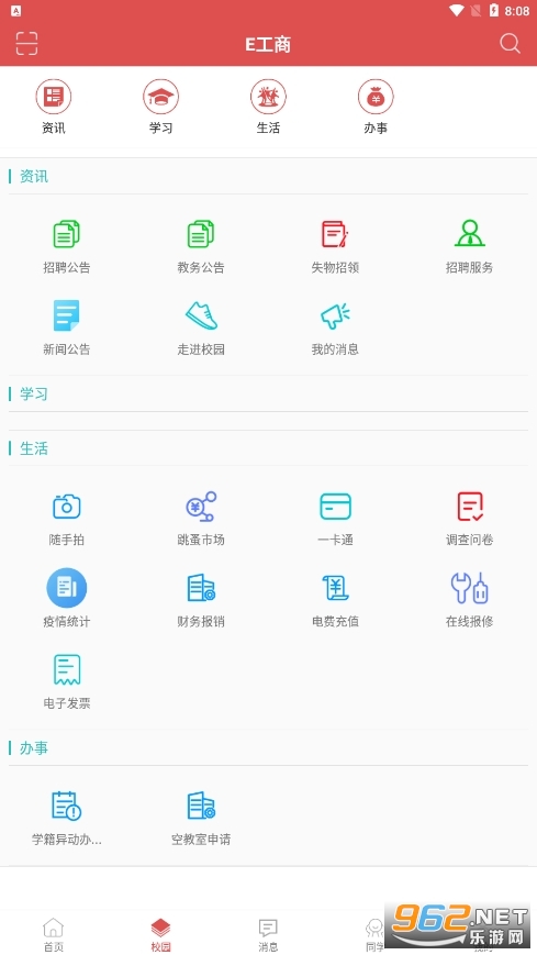 e����app�ٷ����ͼ2