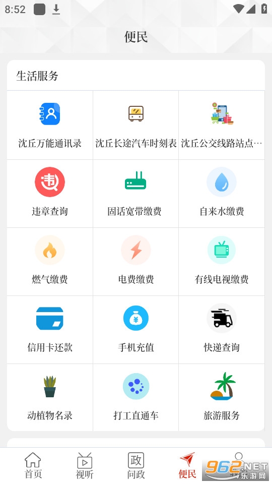 ��������appע�� v2.5.2��ͼ0