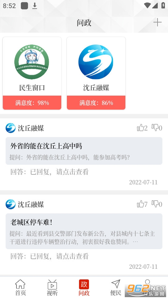 ��������appע�� v2.5.2��ͼ1