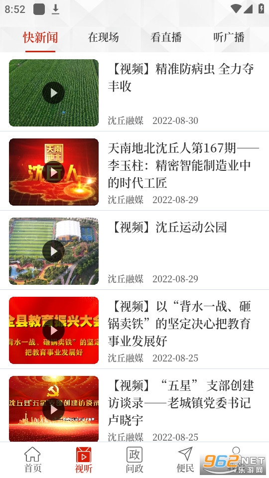 ��������appע�� v2.5.2��ͼ2