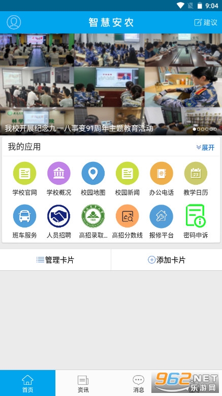 �ǻ۰�ũapp��׿���°��ͼ4
