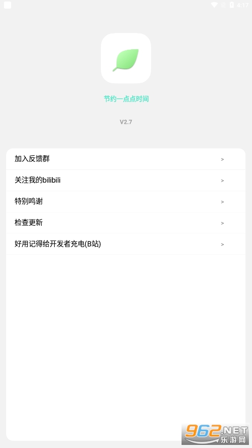 ����Pro(��׿)����� v2.8.3��ͼ0