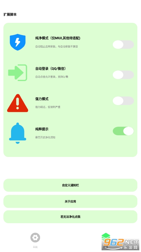 ����Pro(��׿)����� v2.8.3��ͼ2