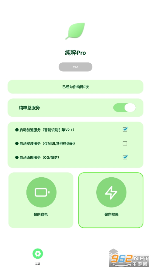 ����Pro(��׿)����� v2.8.3��ͼ3