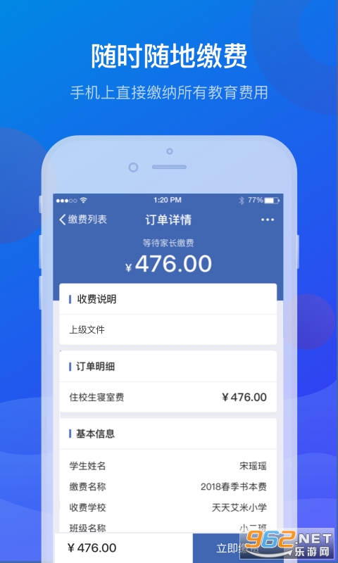 宁财缴费app自助缴费软件截图0