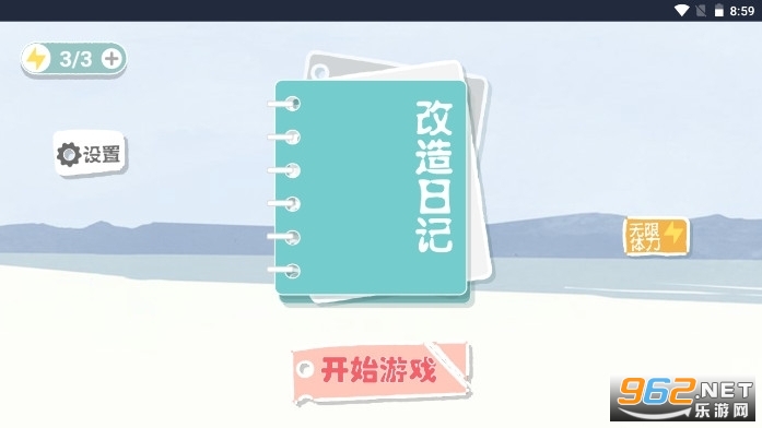 �����ռǽ�ͼ2