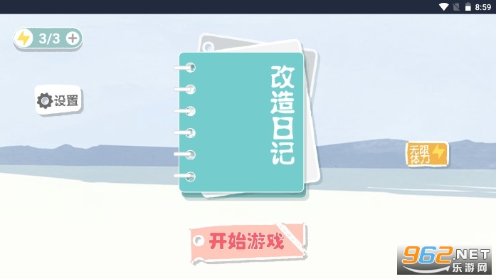 �����ռ���Ϸv1.0 �ֻ����ͼ3