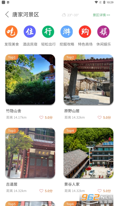 �����നAPP�ٷ���v1.3.6 ���°��ͼ1