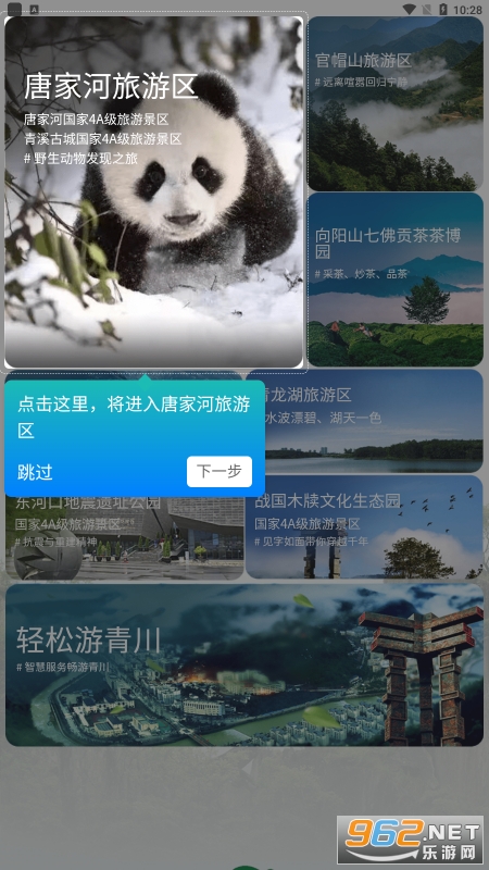 �����നAPP�ٷ���v1.3.6 ���°��ͼ5