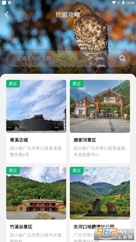 �����നAPP�ٷ���v1.3.6 ���°��ͼ3