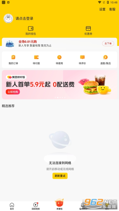 ���ż��ٰ氲װ���°�v2.0.201��ͼ0