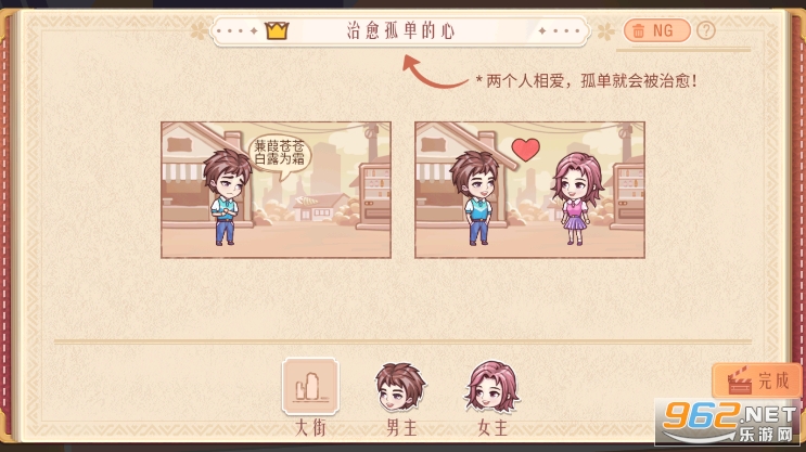 东导西演破解版截图4