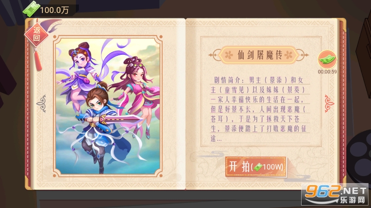 东导西演破解版截图2