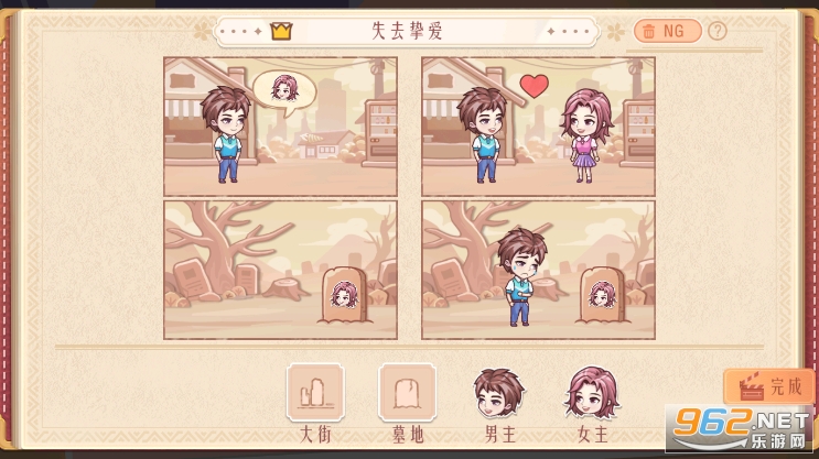东导西演破解版截图3