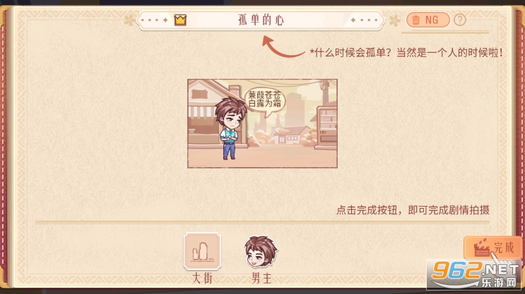 东导西演破解版截图5