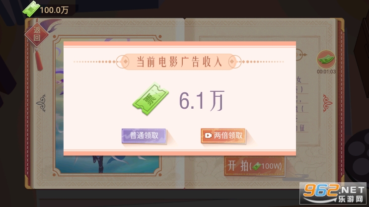 东导西演破解版截图1