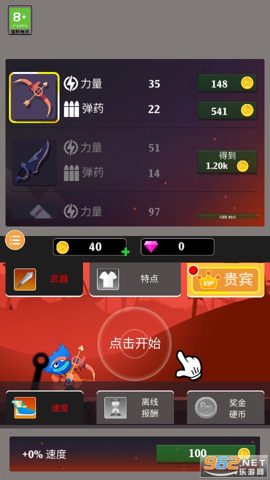 ���ȹ�����ʦ��Ϸ��ͼ2