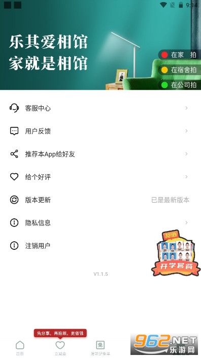 ���䰮�����Ƭ������°� v1.1.5��ͼ1