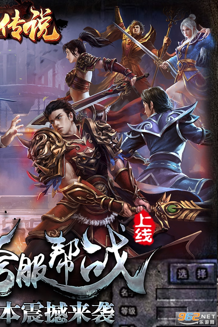 热血传说截图3
