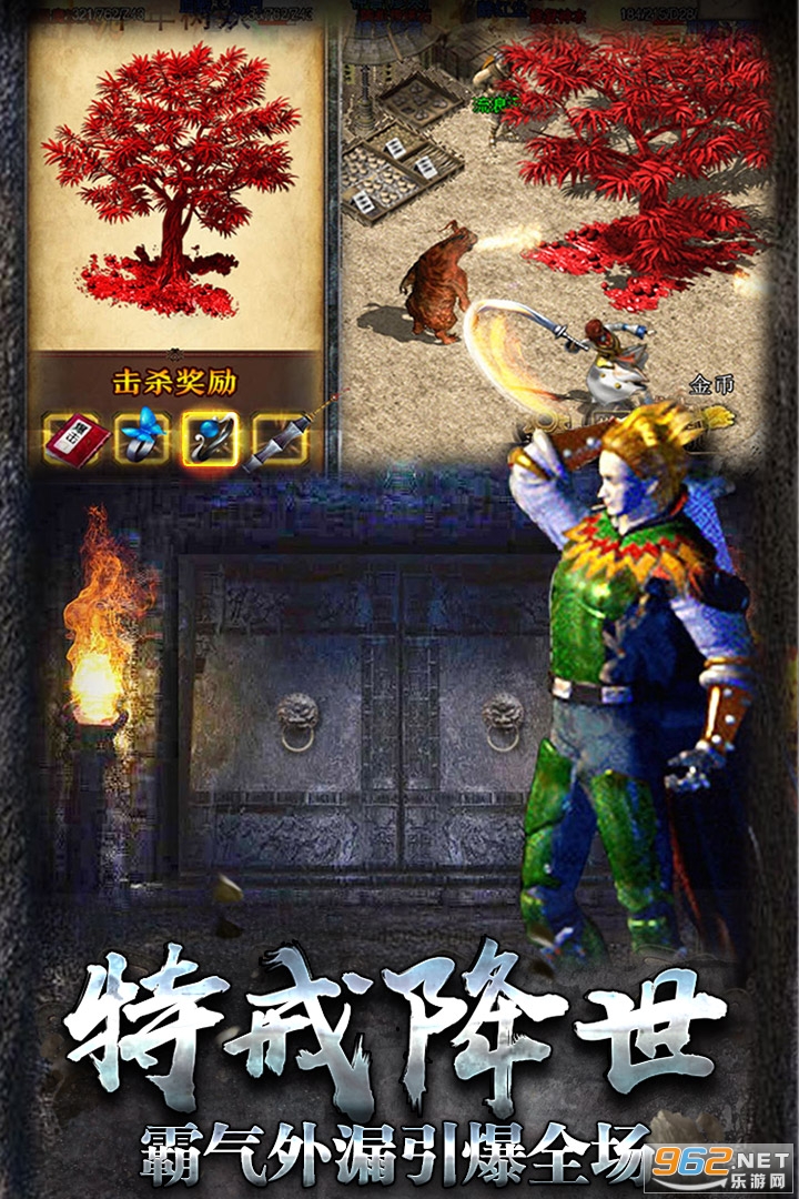 热血传说截图2