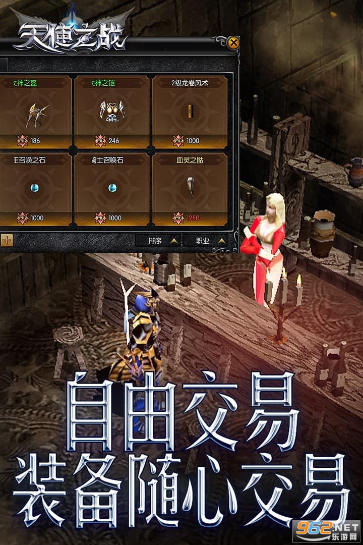 ��ʹ֮ս��ͨ��v1.3.3501 �ٷ����ͼ0