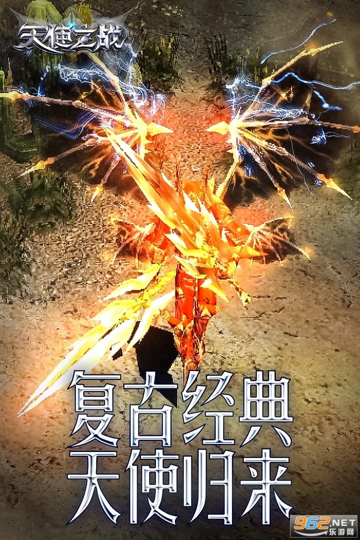 ��ʹ֮ս��ͨ��v1.3.3501 �ٷ����ͼ1