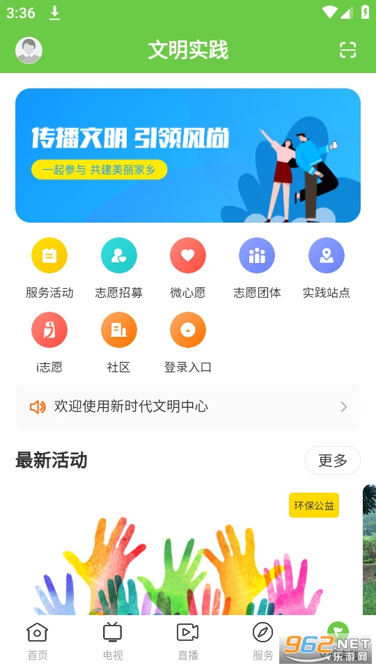 �����·ᰲװ v1.10.0��ͼ1