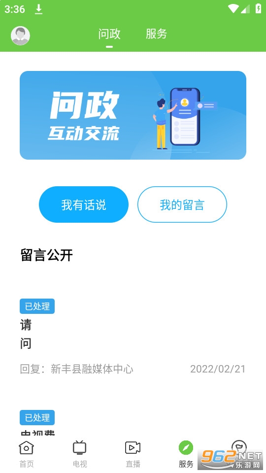 �����·ᰲװ v1.10.0��ͼ2