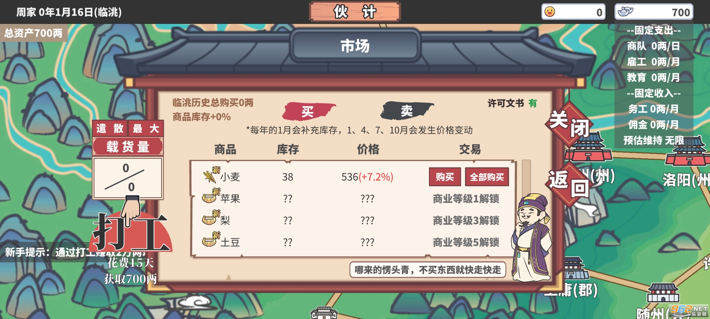 �л�һ����Ϸ��ͼ4