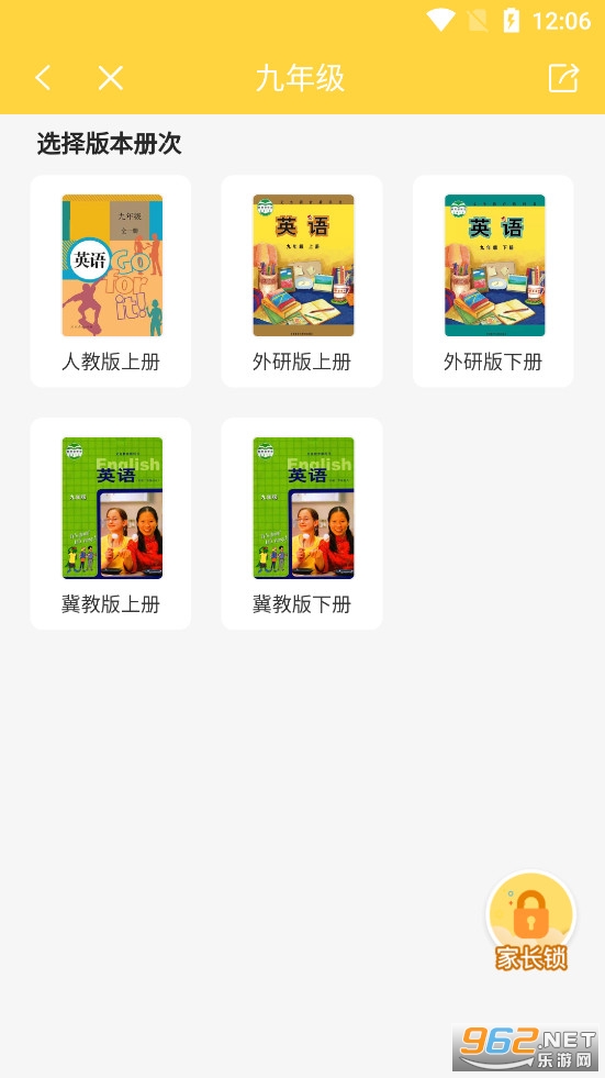 ���ٵ�ѧapp����v6.6.0��ͼ4