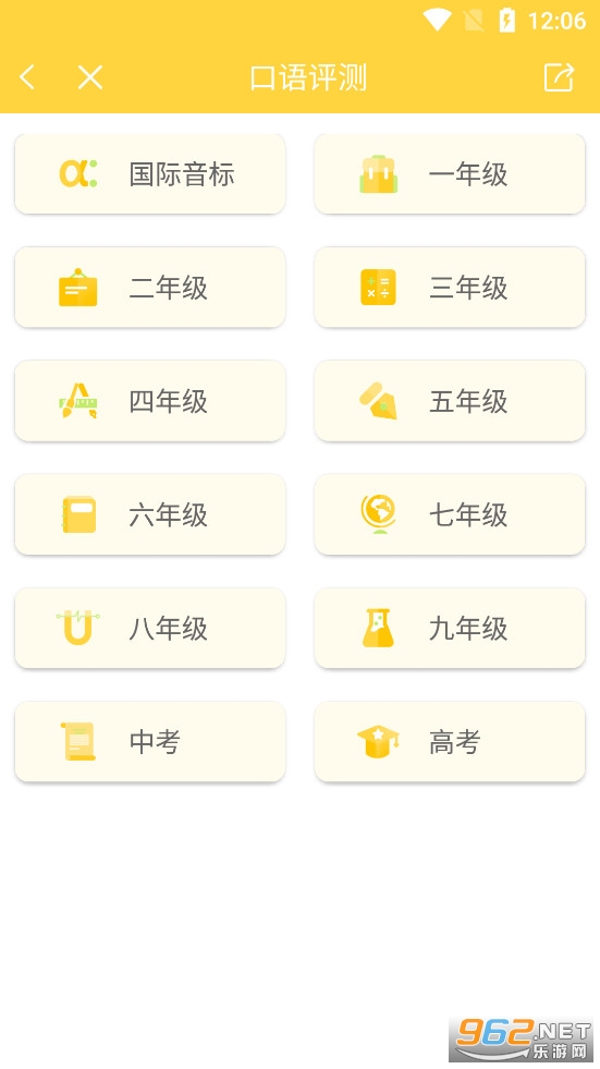 ���ٵ�ѧapp����v6.6.0��ͼ3
