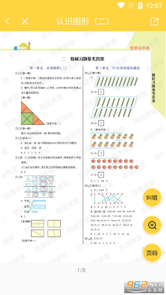 ���ٵ�ѧapp����v6.6.0��ͼ6
