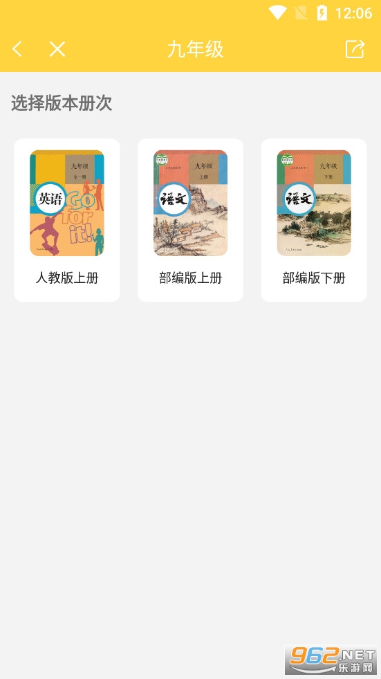 ���ٵ�ѧapp����v6.6.0��ͼ2