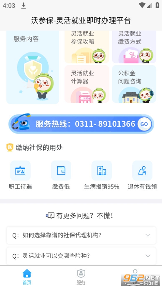 �ֲα���װ v1.0.1��ͼ2