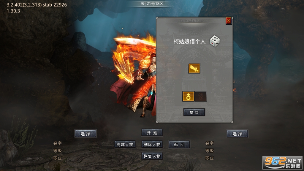 ���G��ɱ���䴫��1.80��ְҵv3.1.3��ͼ0